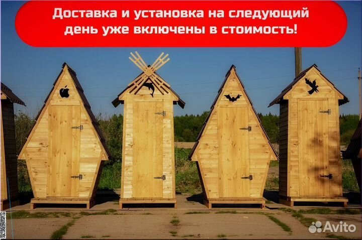 Уличный туалет деревянный TOP228