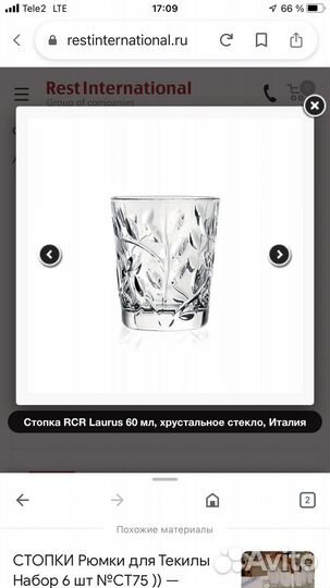 Стопки и штоф -Италия стопки Италия