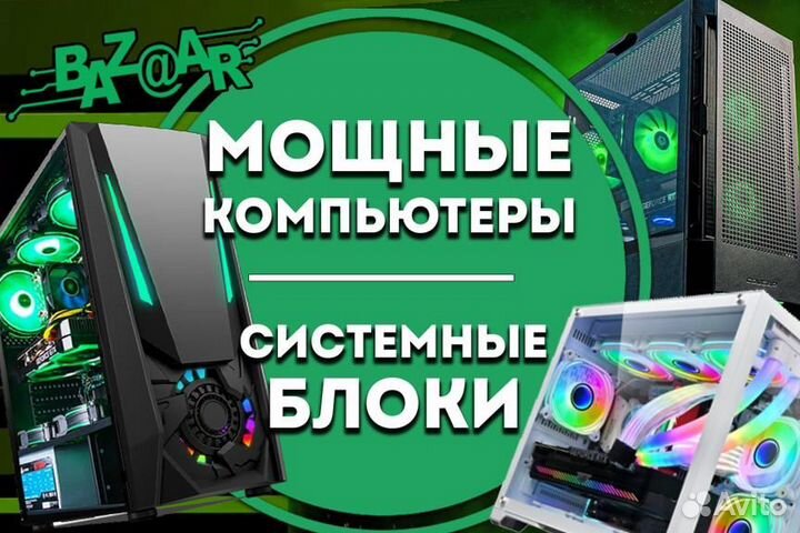 Игровой Пк Core I7/ Rtx 3060 12Gb/ 32Gb/ 2Tb Ssd