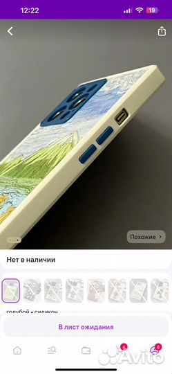 Чехлы на iPhone 12 pro max