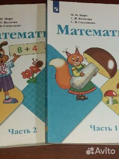 Учебники по программе 