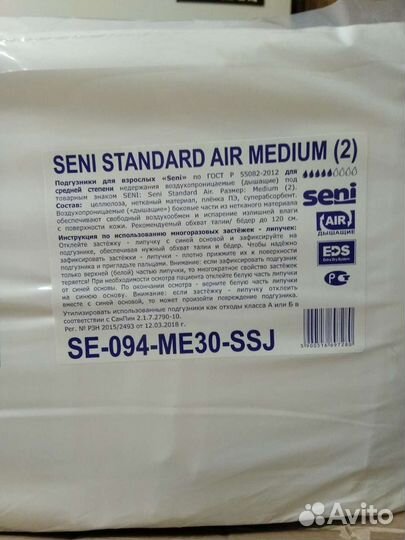 Памперсы для взрослых 2