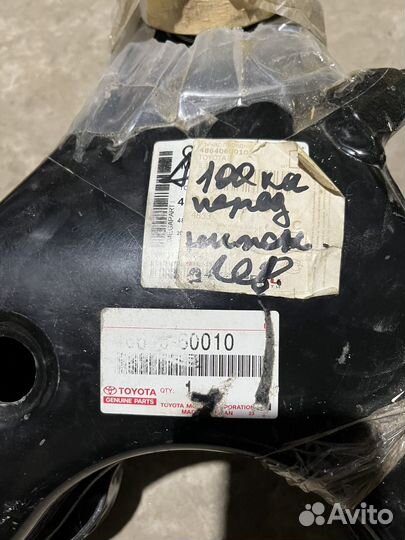 Рычаг на Toyota Land Cruiser 100