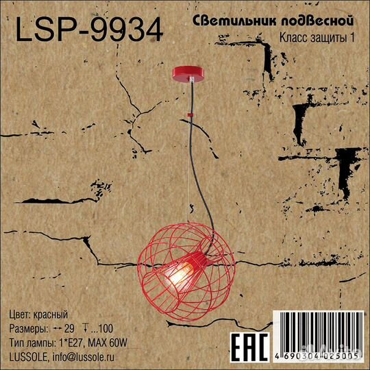 Подвесной светильник Lussole LSP-9934 nampa
