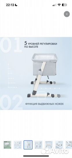 Приставная кроватка nuovita