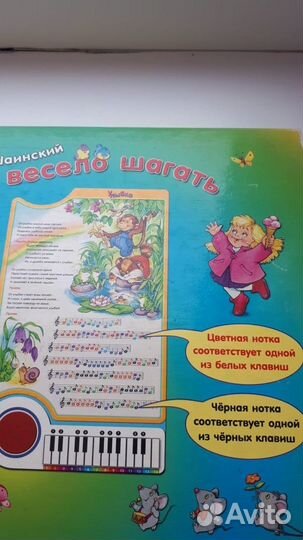 Книга с пианино 12 песен+подарок книга