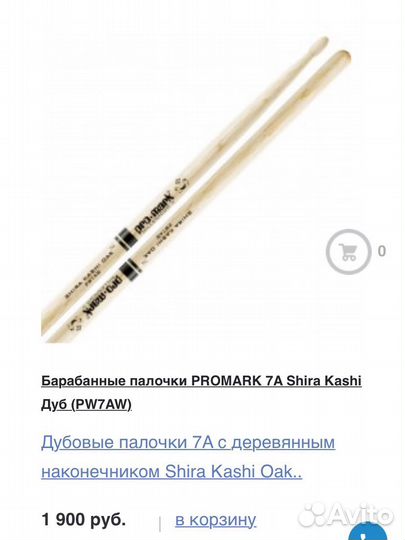 Барабанные палочки 7a