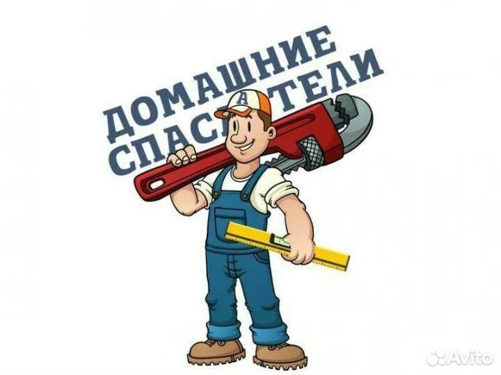 Мастера на час мелкий ремонт сантехиника электрика