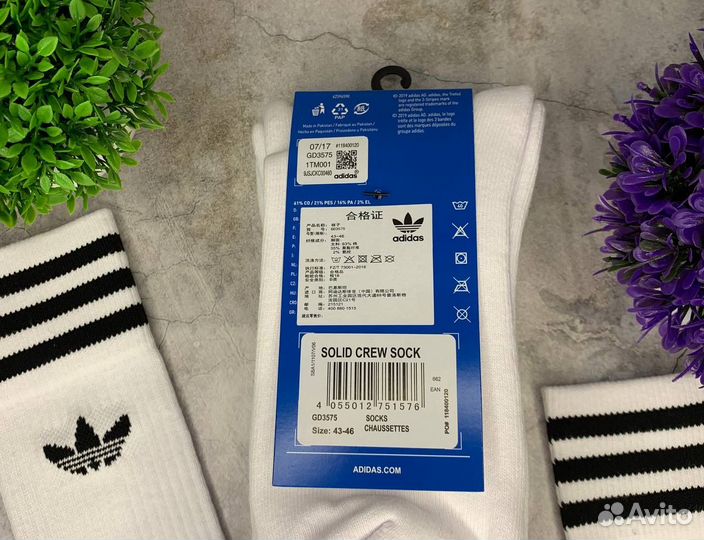 Носки Adidas белые оригинал