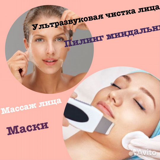 Косметология