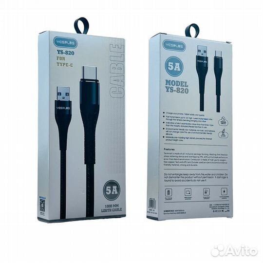 Кабель yesplus Type-C YS-820 5A 1m Black
