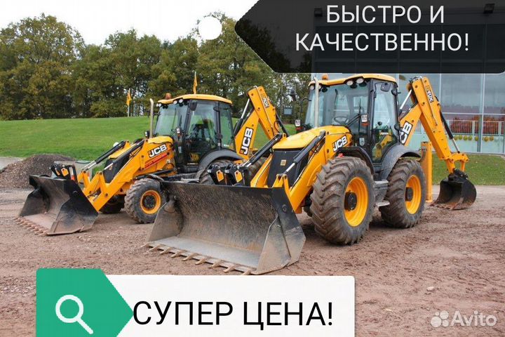 Экскаватор погрузчик