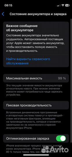 iPhone 12 mini, 128 ГБ