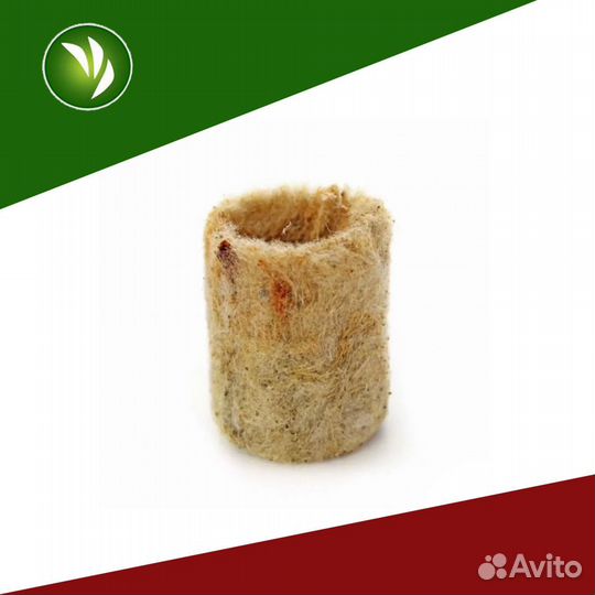 Минераловатные пробки для проращивания