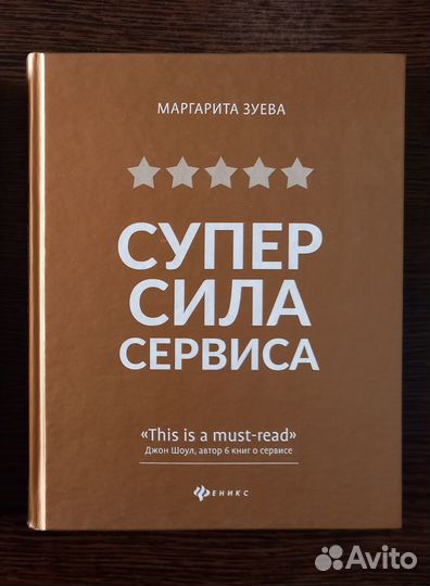 Книги по бизнесу (10 книг в продаже)