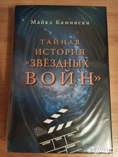 Звёздные войны разные книги
