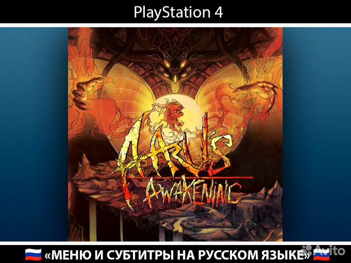 Aaru's Awakening PS4