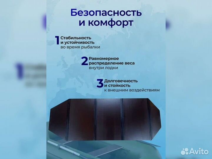 Слань сплошная для лодок 260