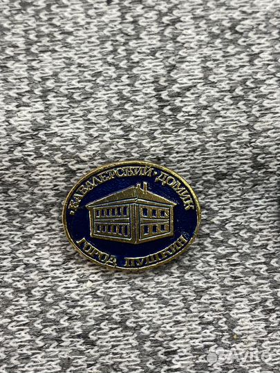 Значок времен СССР - Кавалерский домик. Город Пушк