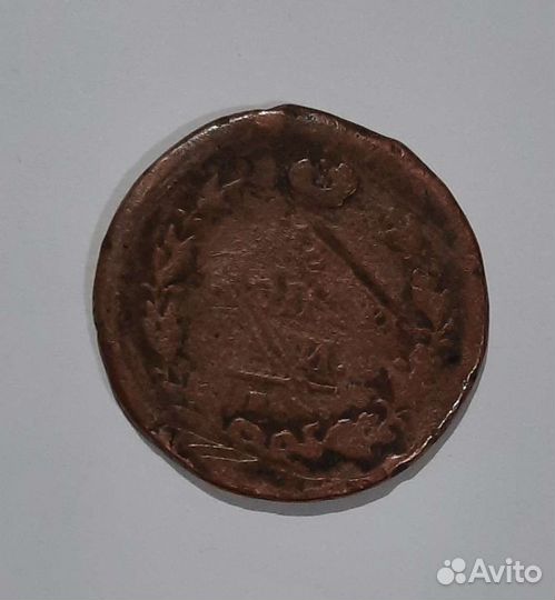 Царские монеты