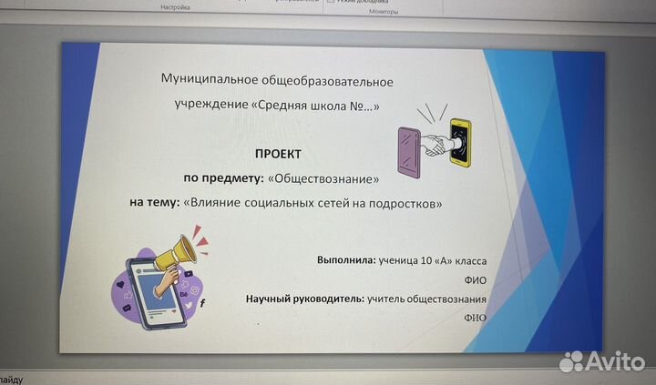 Исследовательский проект за 10 класс