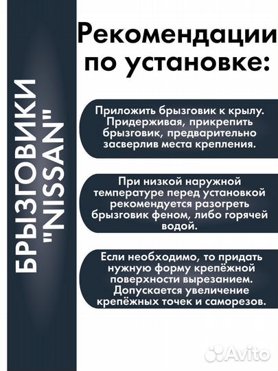 Брызговики универсальные Nissan Ниссан 2 шт