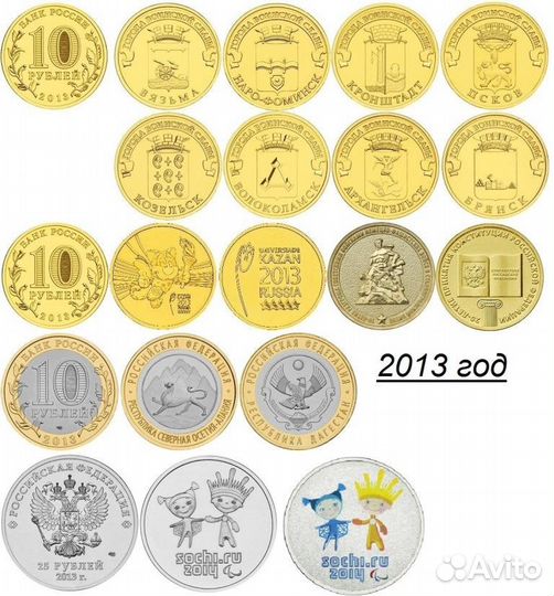 Монеты чекан 2013 года