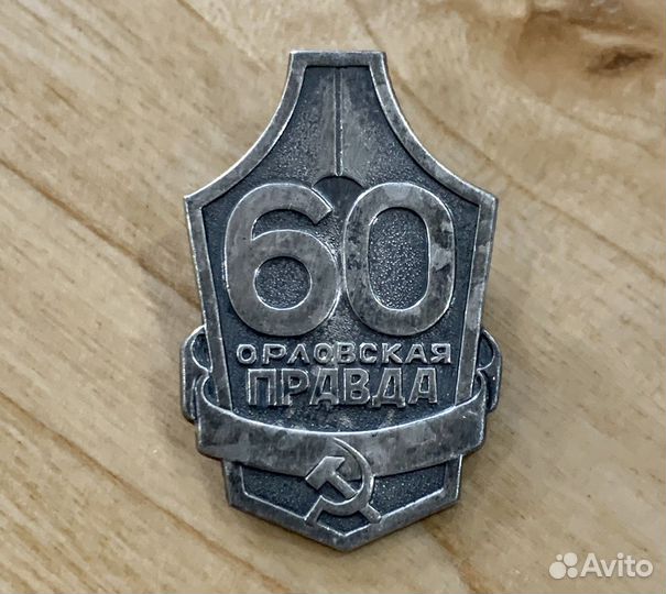 Значки СССР