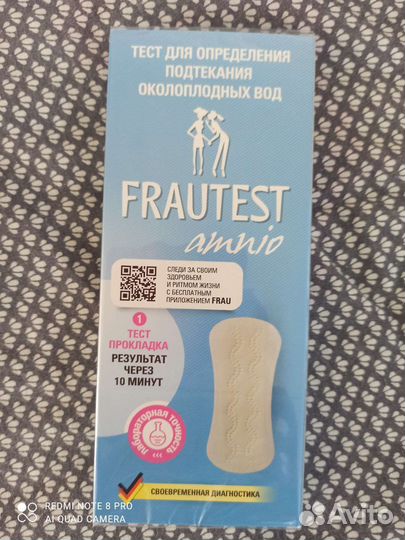 Тест для определения подтекания околоплодных вод