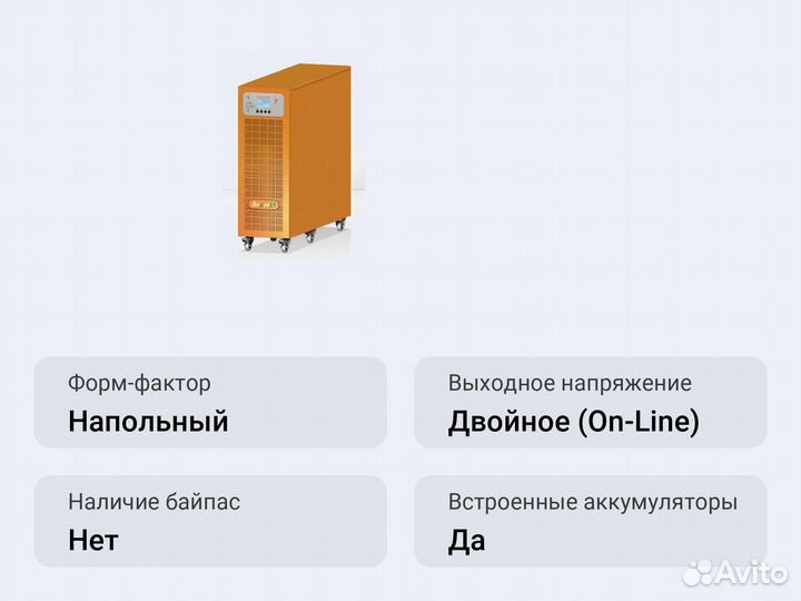 Напольный ибп Makelsan bxsr3320
