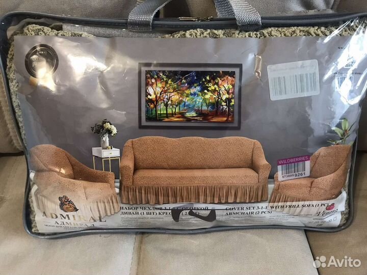 Чехол для дивана