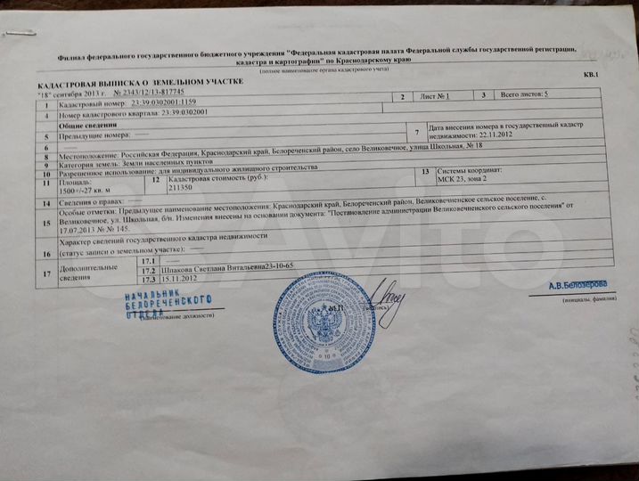 Участок 15 сот. (СНТ, ДНП)