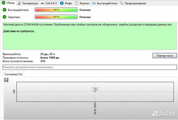 Жесткий диск 1 тб