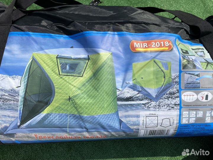 Походная баня палатка