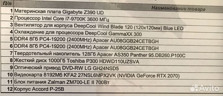 Игровой компьютер i7, rtx 2070