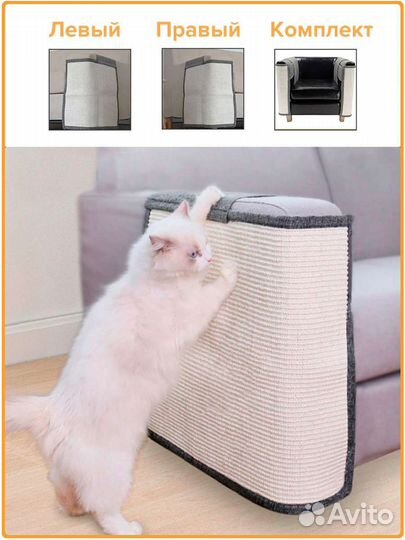 Комплект чехлов-когтеточек на подлокотник мебели