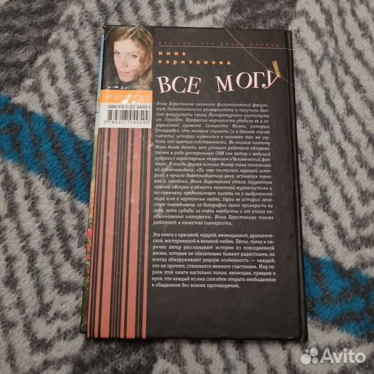 Все могу