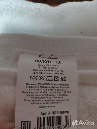 Полотенце подарочное новые