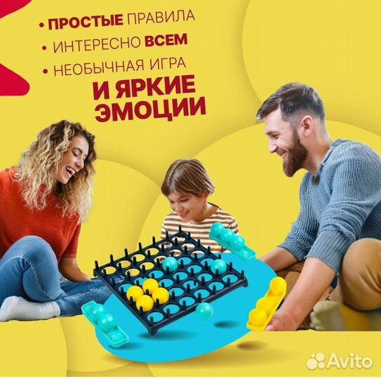 Увлекательная настольная игра