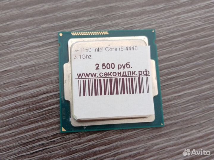 Процессор S-1150 Intel core i5-4440 3.1Ghz