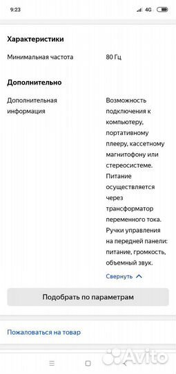 Акустические колонки Genius SP-K16