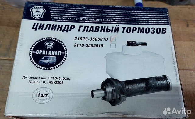 Главный тормозной цилиндр на газ купить в Челябинске ГАЗ (Горьковский ...