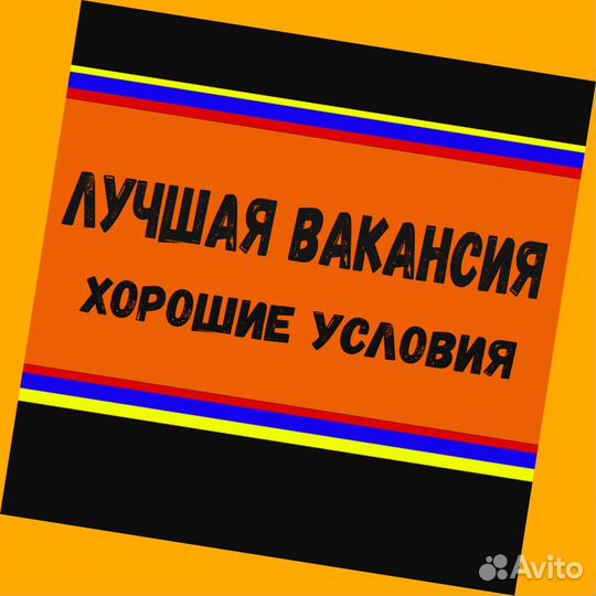 Маляр Вахта Выпл.еженед Жилье/Питание Отл.Усл