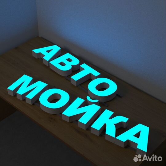 Световая вывеска от производителя