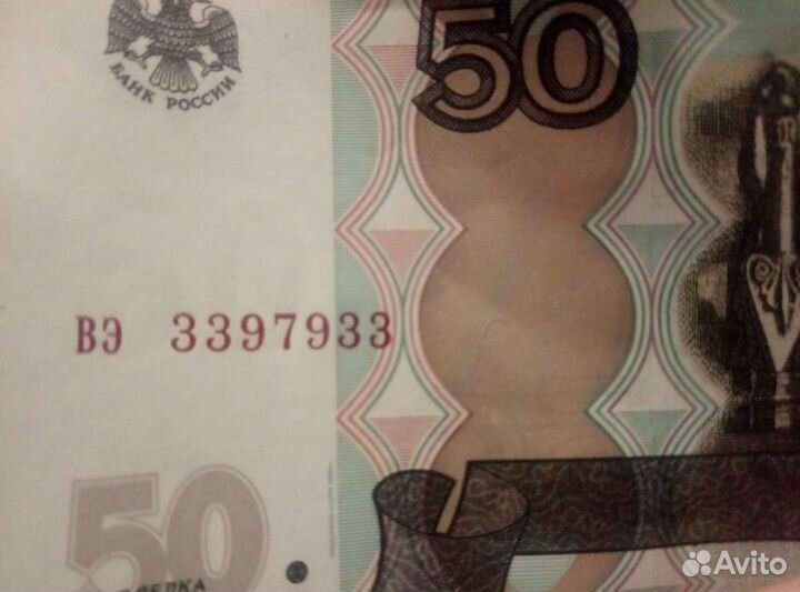 Купюра с редким номером