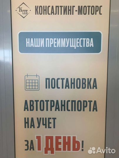 Помощь в регистрации авто в гибдд