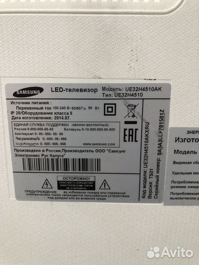 Телевизор самсунг ue32h4510ak
