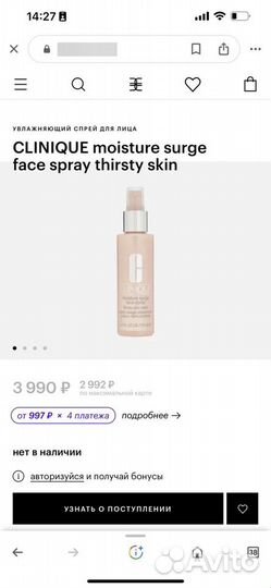Clinique Moisture surge Дымка спрей д/л Оригинал