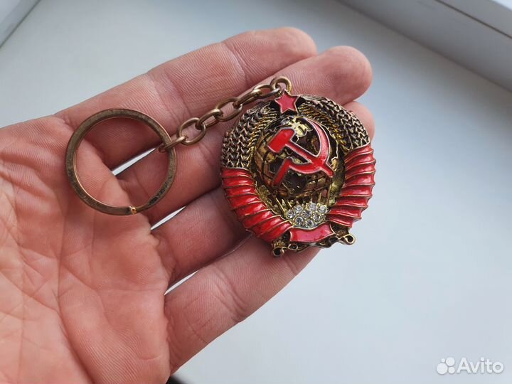 Брелок СССР новодел