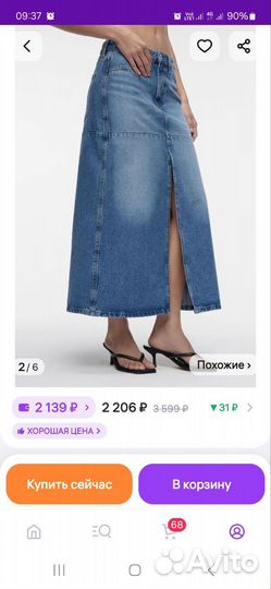 Юбка джинсовая
